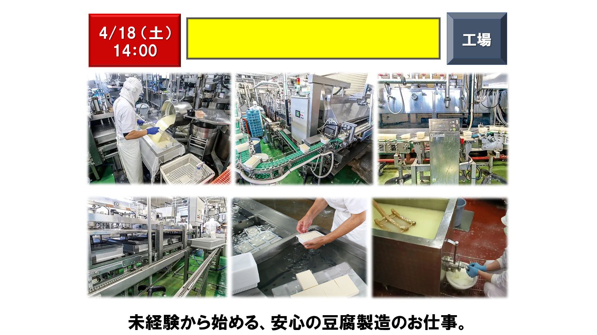 仕事、バイト、正社員